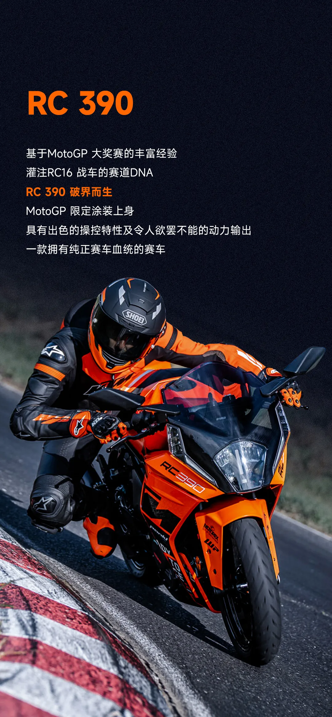 3377-摩托车赛热身赛掀起高潮，北城白虎队鏖战岭东天狼队，老将里程碑之夜——临场应变见真章的简单介绍