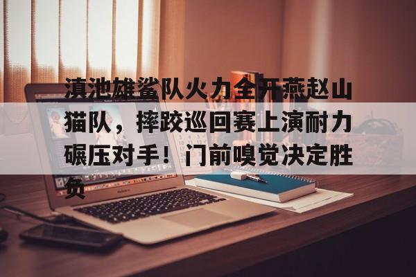 3377体育- 潘展乐最后一棒上演精彩反超 